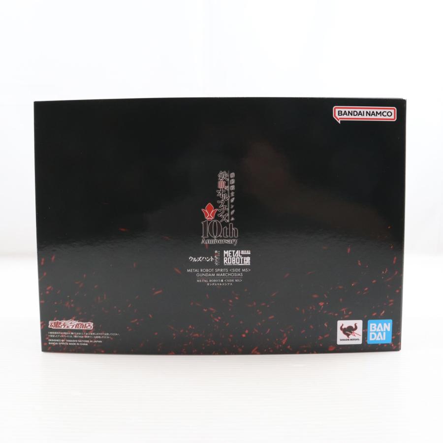 中古即納』{FIG} 魂ウェブ限定 METAL ROBOT魂(SIDE MS) ガンダム