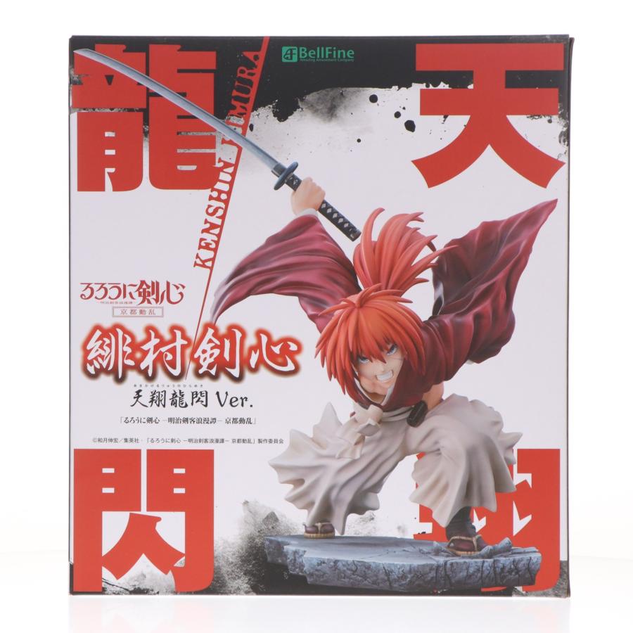 ベルファイン 『中古即納』{FIG} 緋村剣心(ひむらけんしん) 天翔龍閃