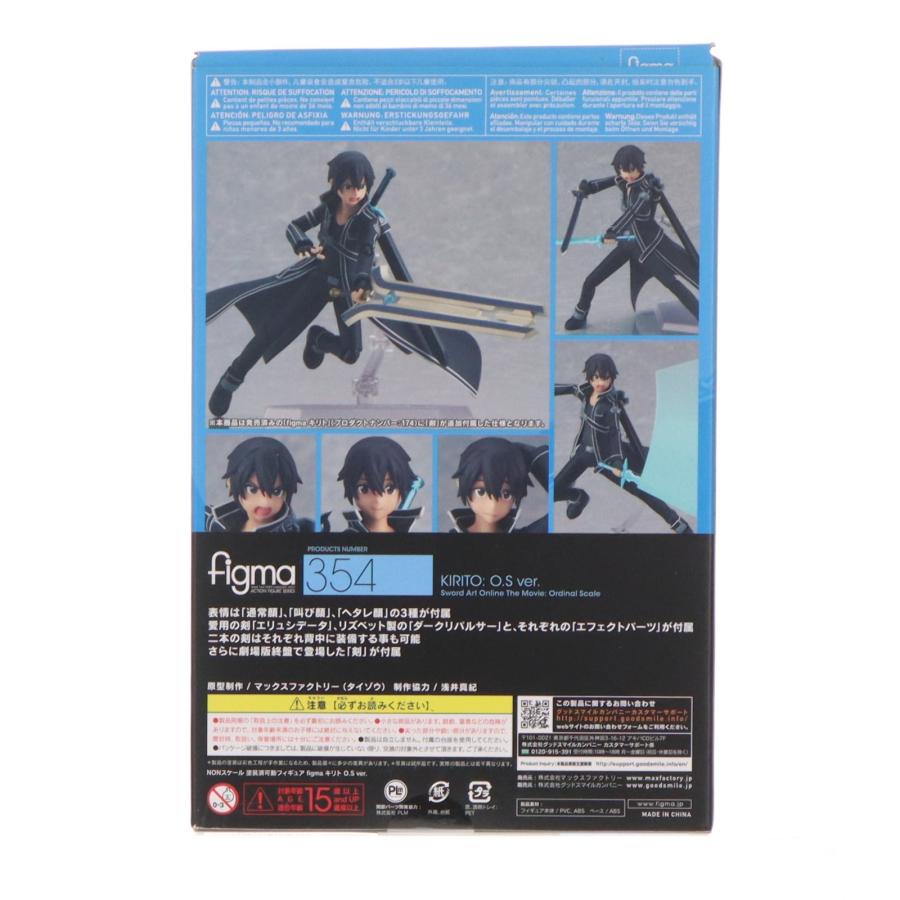 マックスファクトリー 『中古即納』{FIG} figma 354 キリト O.S ver