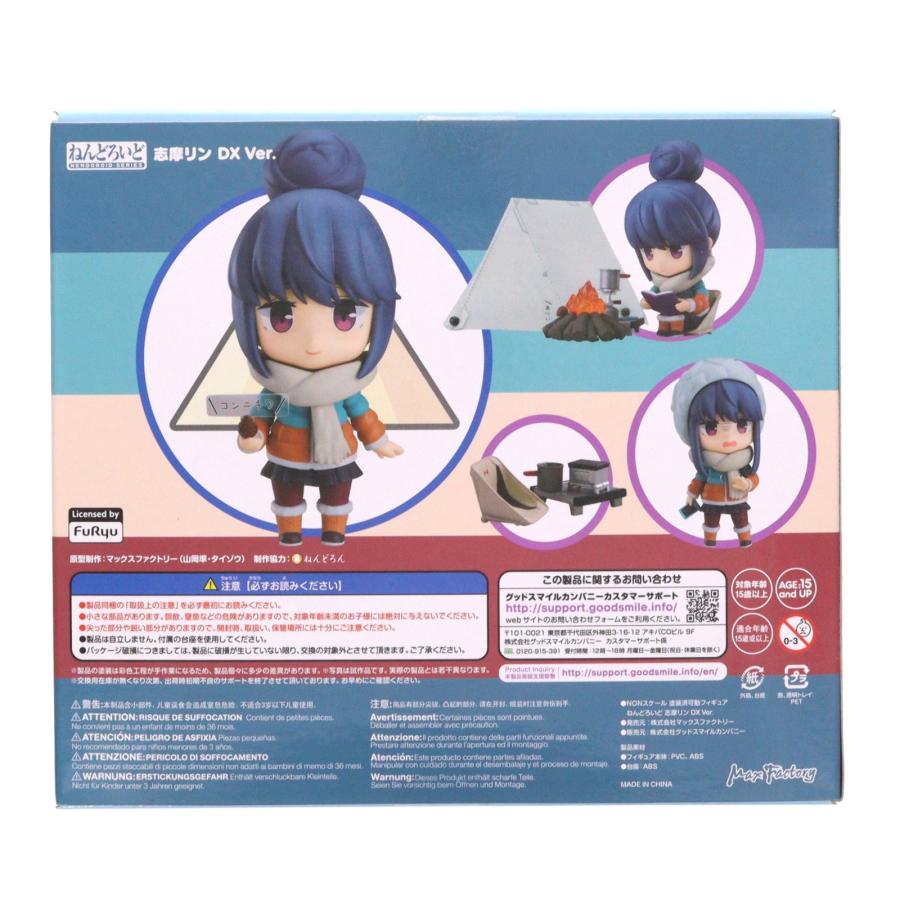 【中古】未開封 ねんどろいど 981-DX 志摩リン DX Ver. マックスファクトリー ゆるキャン△ しまりん[17][240017736622] マックスファクトリー 『中古即納』{FIG} ねんどろいど 981-DX 志摩
