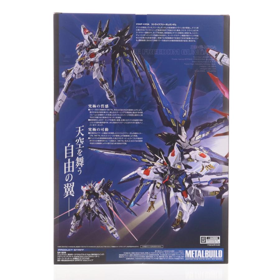 中古即納』{FIG} TAMASHII NATIONS限定 METAL BUILD ストライク