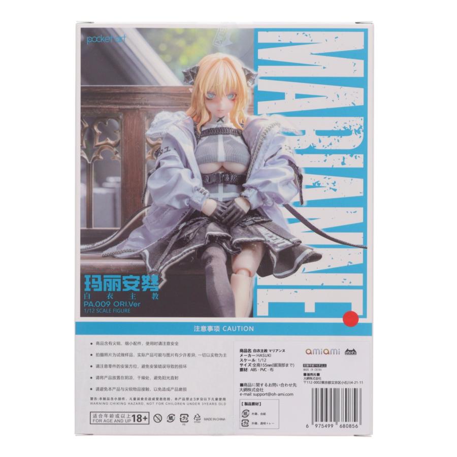 中古即納』{FIG} あみあみ限定 POCKET ARTシリーズ PA009 白衣主教