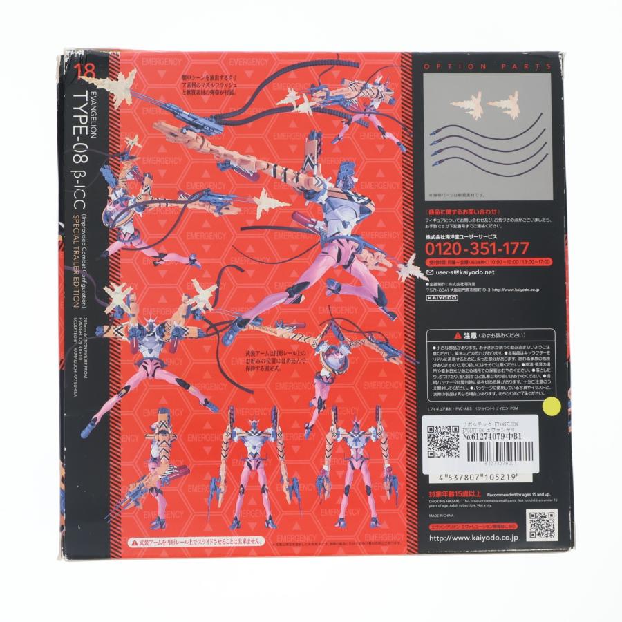 海洋堂 『中古即納』{FIG} リボルテック EVANGELION EVOLUTION