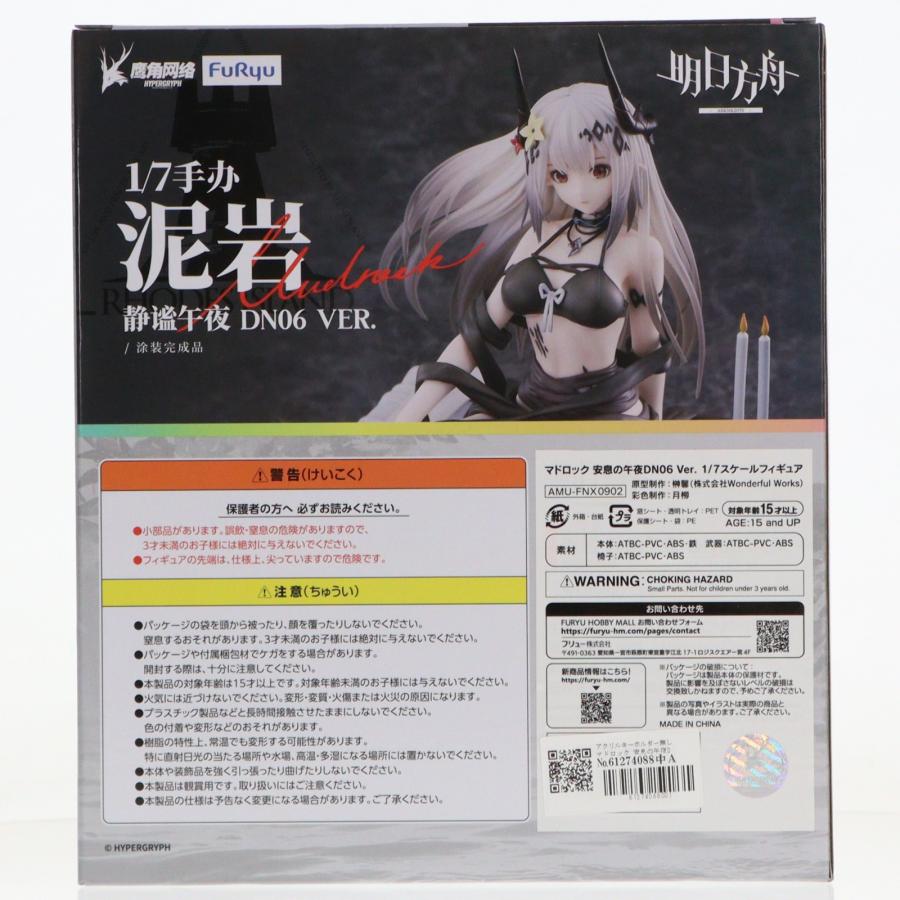 フリュー 『中古即納』{FIG} アクリルキーホルダー無し マドロック
