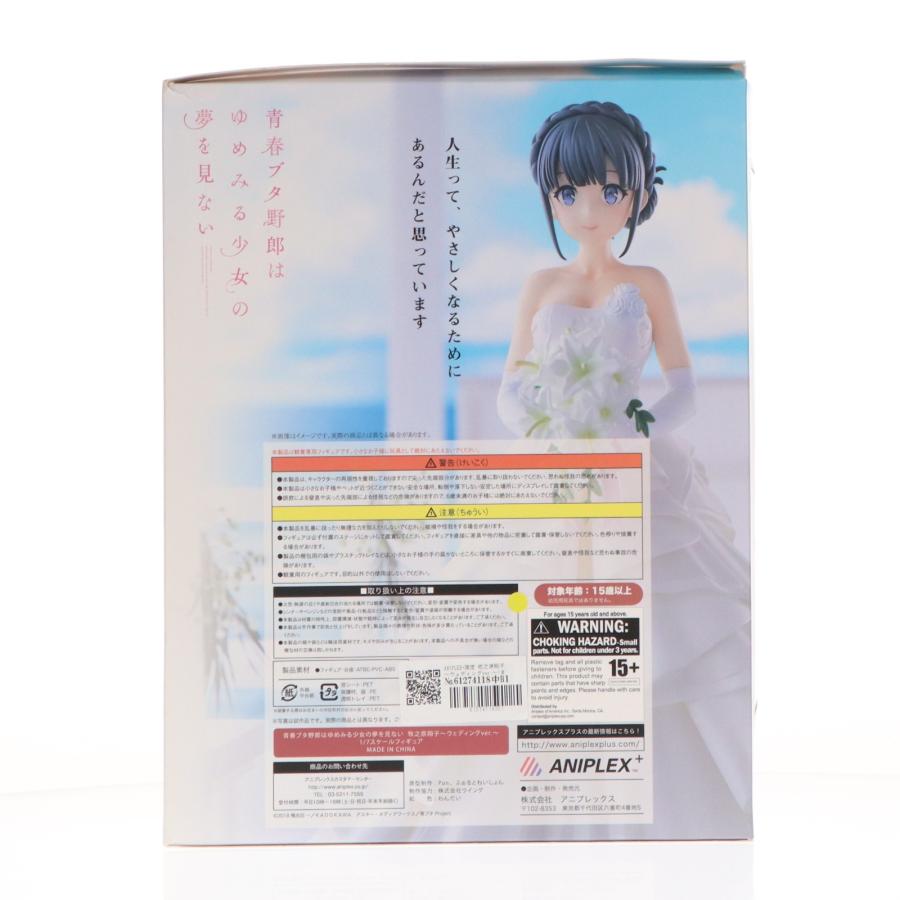 中古即納』{FIG} ANIPLEX+限定 牧之原翔子〜ウェディングver.〜 青春