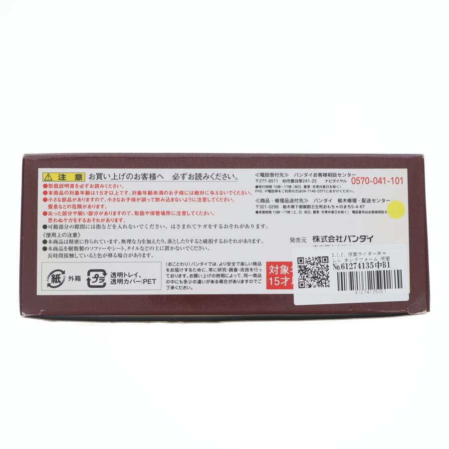 中古即納』{FIG} S.I.C. 仮面ライダーギャレン キングフォーム 仮面
