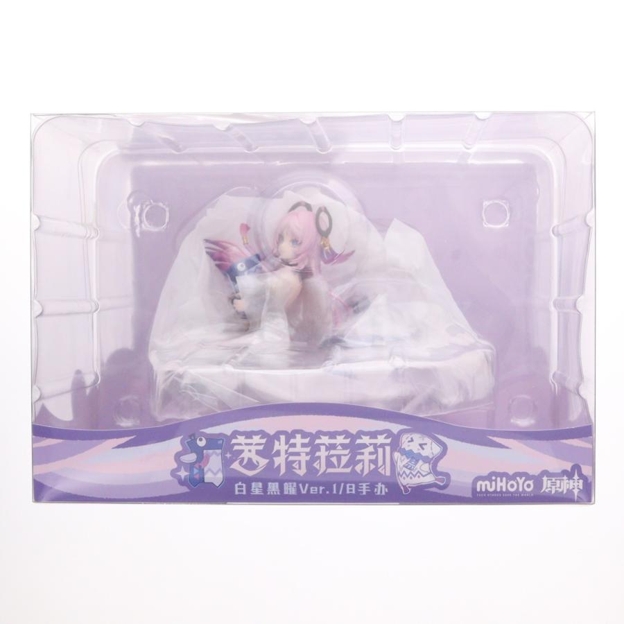 中古即納』{FIG} シトラリ・白星黒曜Ver. 原神 1/8 完成品 フィギュア