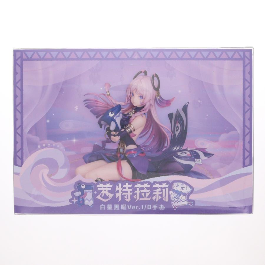 中古即納』{FIG} シトラリ・白星黒曜Ver. 原神 1/8 完成品 フィギュア