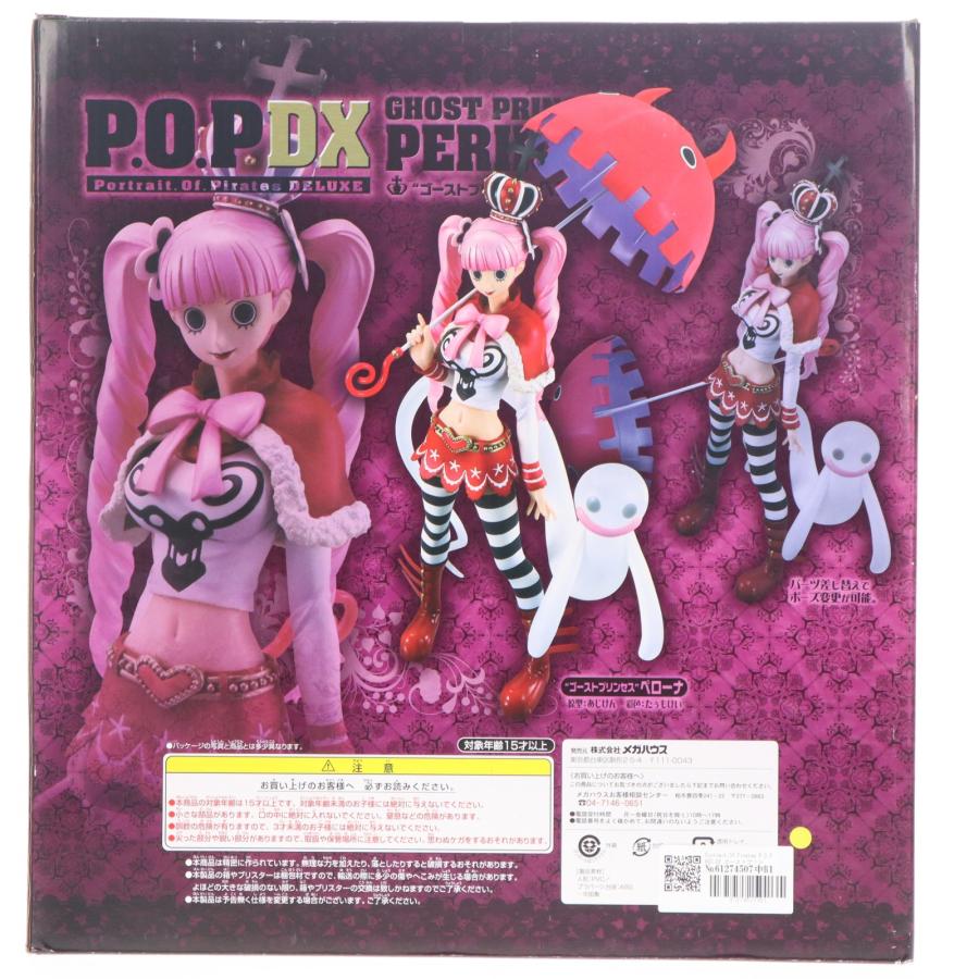 中古 Mega House | メガハウス フィギュア ワンピース ゴーストプリンセス ペローナ P.O.P NEO-DX 2012年製 【702】 メガハウス 『中古即納』{FIG} Portrait.Of.Pirates P.O.P NEO-DX