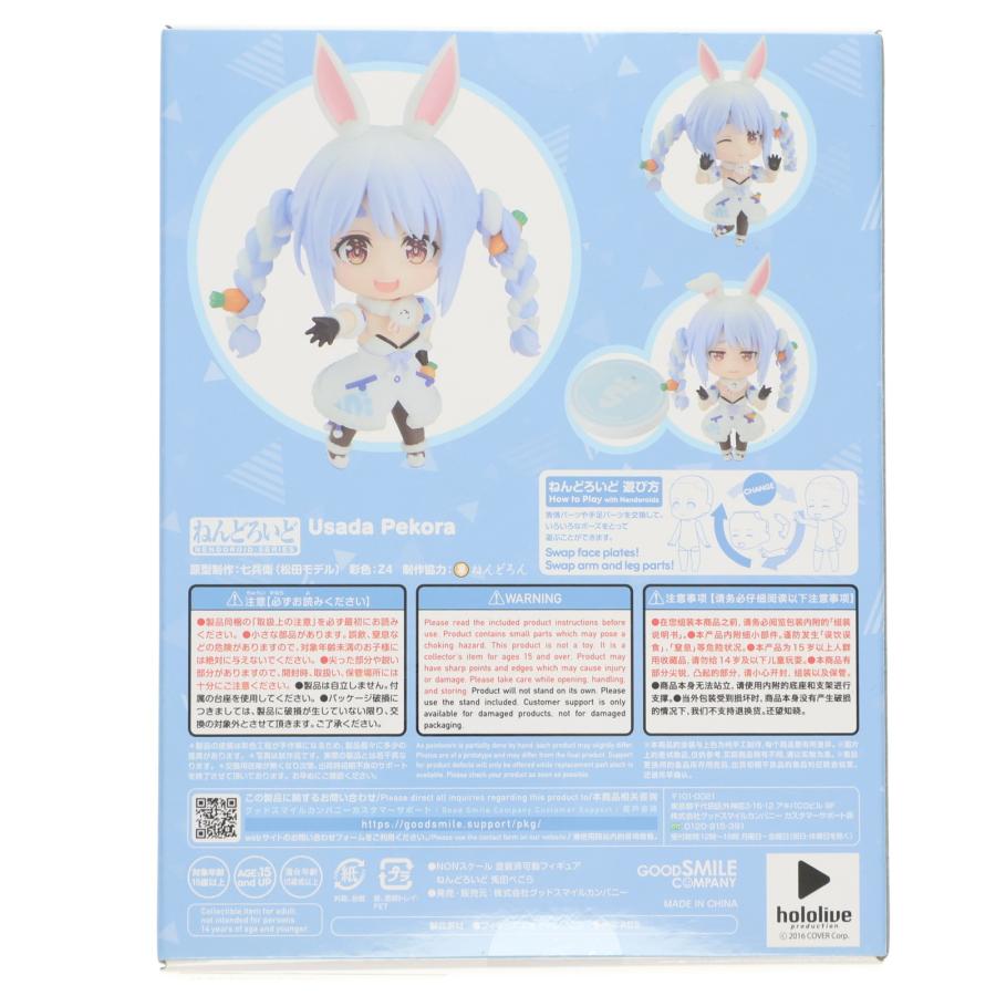 グッドスマイルカンパニー 『中古即納』{FIG} ねんどろいど 1823 兎田