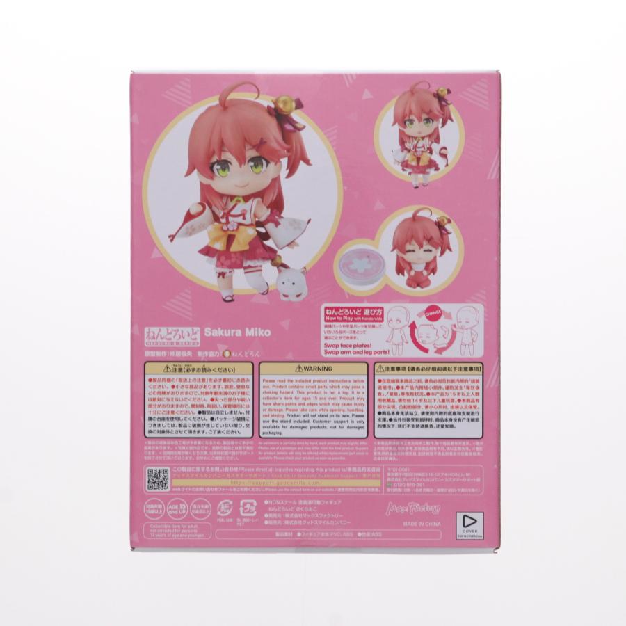(2次再販) GOODSMILE ONLINE SHOP限定 ねんどろいど 1722 さくらみこ ホロライブプロダクション 完成品 可動フィギュア マックスファクトリー マックスファクトリー 『中古即納』{FIG} (2次再販) GOODSMILE ONLINE
