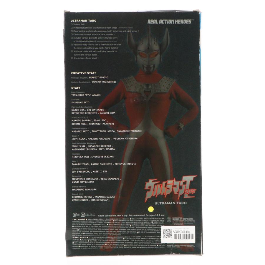 リアルアクションヒーローズ ウルトラマン 中古即納 FIG リアル
