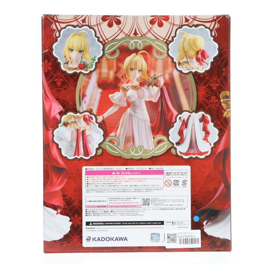 中古即納』{FIG} 店舗限定特典付属 Kdcolle セイバー/ネロ