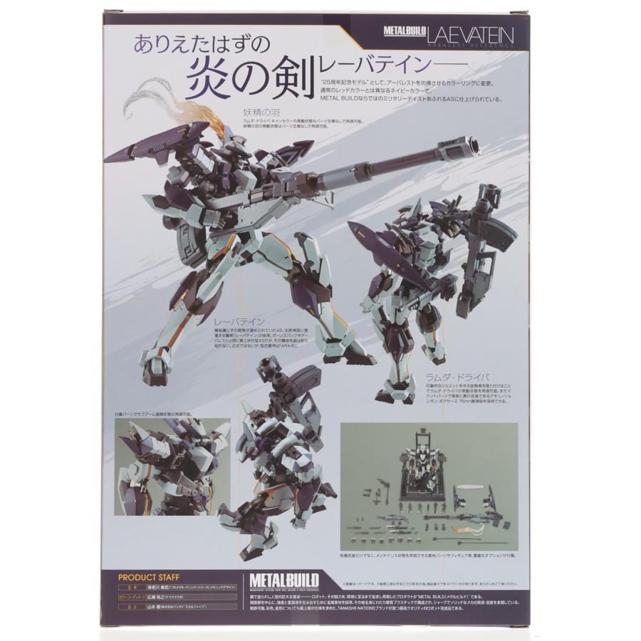 中古即納』{FIG} 魂ウェブ商店限定 METAL BUILD レーバテイン