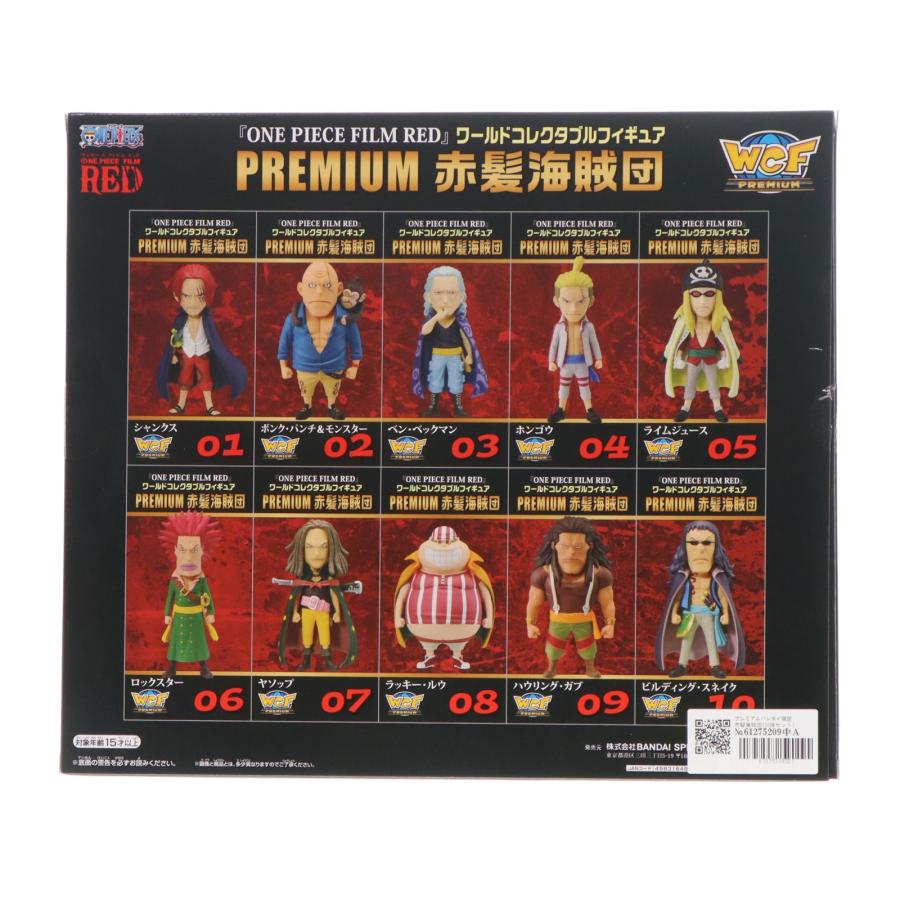 中古即納』{FIG} プレバン限定 赤髪海賊団(10体) ONE PIECE FILM RED