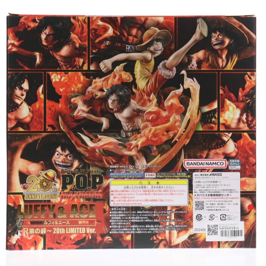 メガハウス 『中古即納』{FIG} P.O.P NEO-MAXIMUM ルフィ＆エース