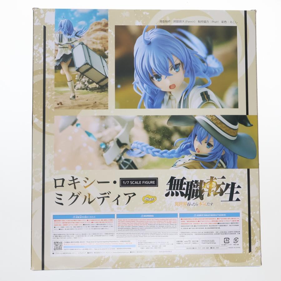 中古即納』{FIG} ロキシー・ミグルディア 無職転生 〜異世界行ったら
