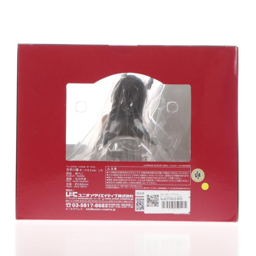 ユニオンクリエイティブ 『中古即納』{FIG} 古手川唯(こてがわゆい