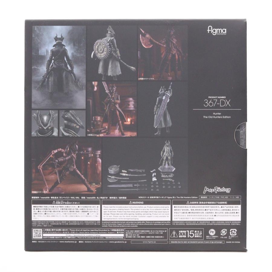 マックスファクトリー 『中古即納』{FIG} figma 367-DX 狩人(かりうど