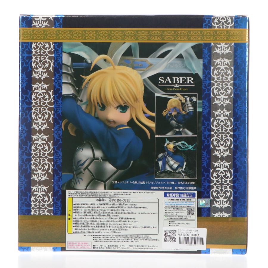 グッドスマイルカンパニー 『中古即納』{FIG} セイバー 〜約束された