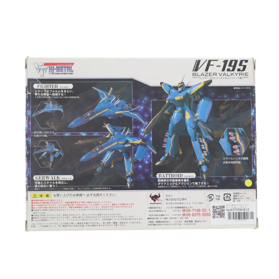 macros - VF HI-L VF-19S ブレイザーバルキリー(エメラルドフォース機) マクロス7 完成品 可動フィギュア バンダイ 中古即納』{FIG} VF HI-METAL VF-19S ブレイザーバルキリー(エメラルド