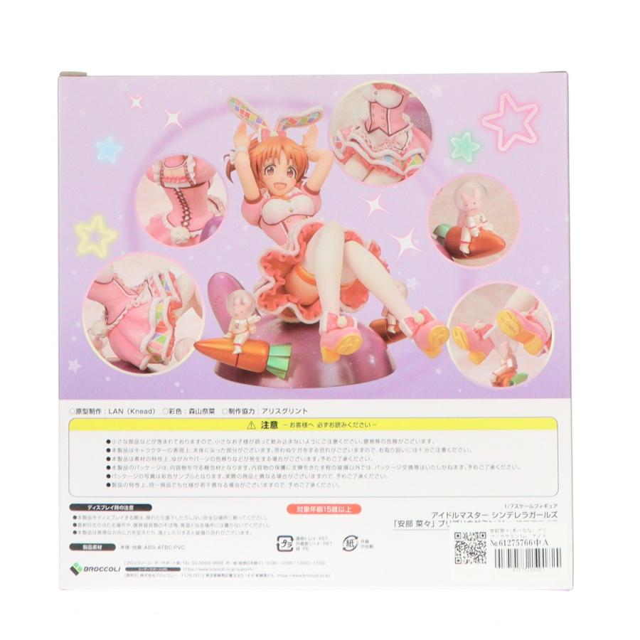 中古即納』{FIG} 安部菜々(あべなな) プリプリウサミンVer. アイドル