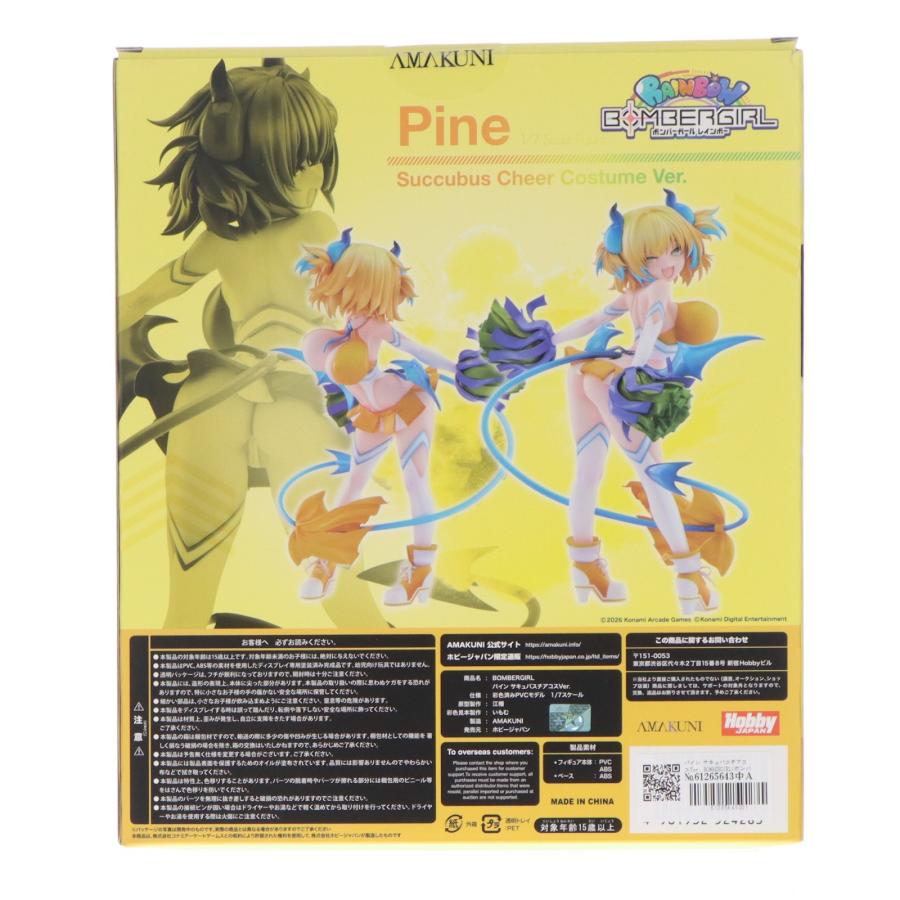中古即納』{FIG} パイン サキュバスチアコスVer. BOMBERGIRL 1/7