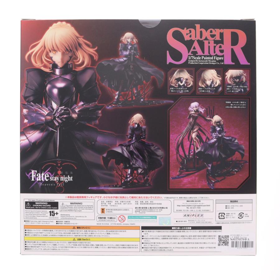中古即納』{FIG} ANIPLEX+限定 セイバーオルタ Fate/stay night