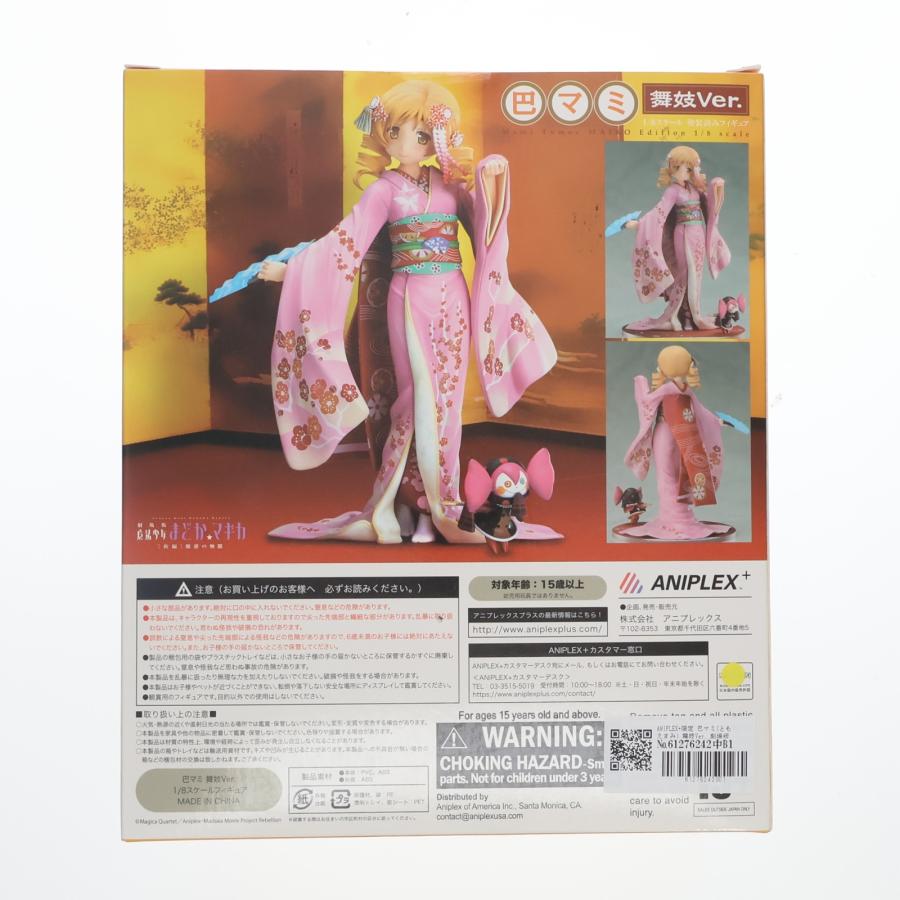 中古即納』{FIG} ANIPLEX+限定 巴マミ(ともえまみ) 舞妓Ver. 劇場版