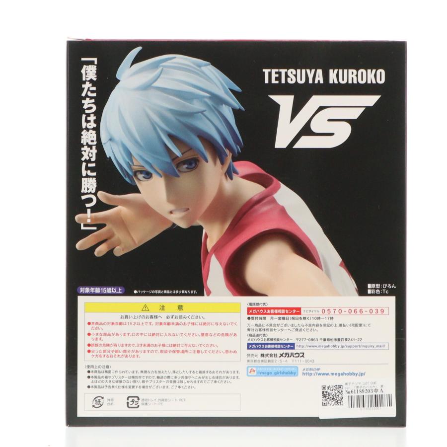 メガハウス 『中古即納』{FIG} 黒子のバスケフィギュアシリーズ 黒子