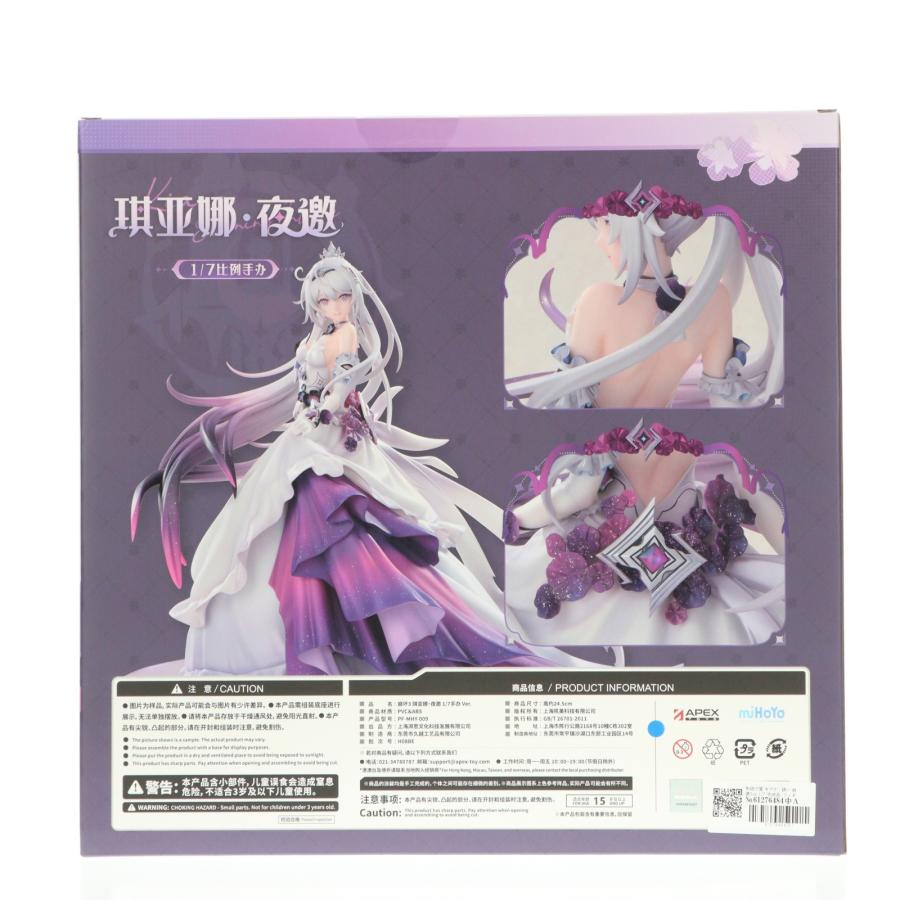 中古即納』{FIG} 色紙付属 キアナ・誘い 崩壊3rd 1/7 完成品