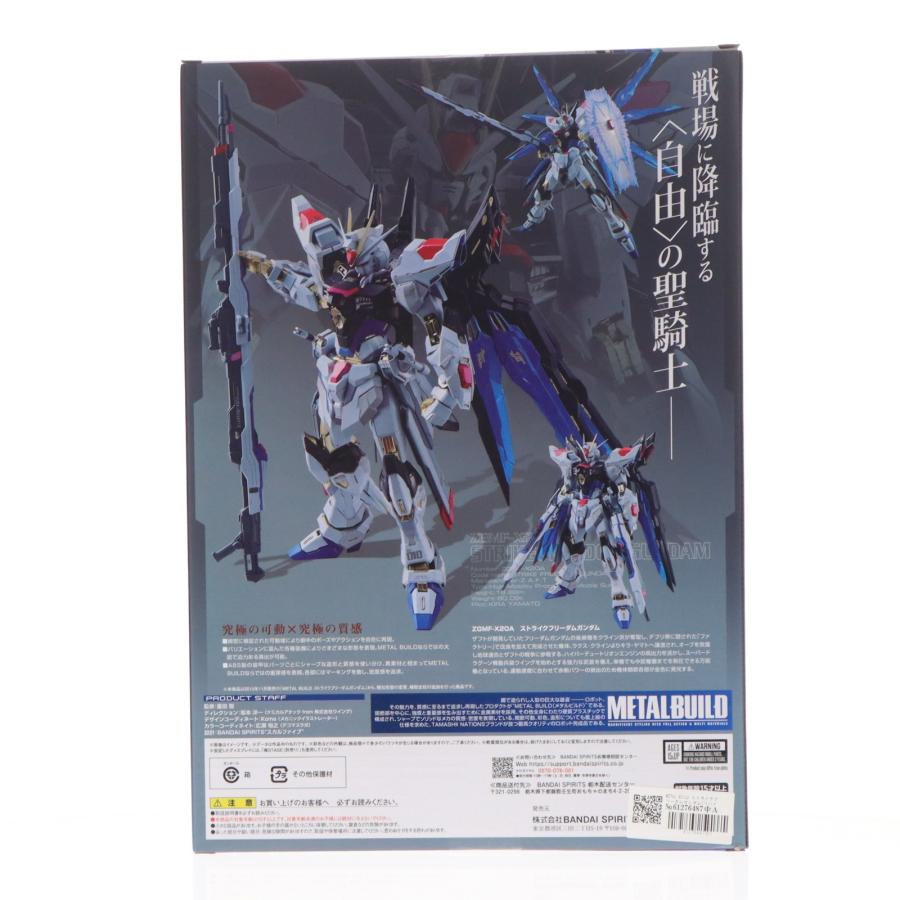 中古即納』{FIG} METAL BUILD ストライクフリーダムガンダム