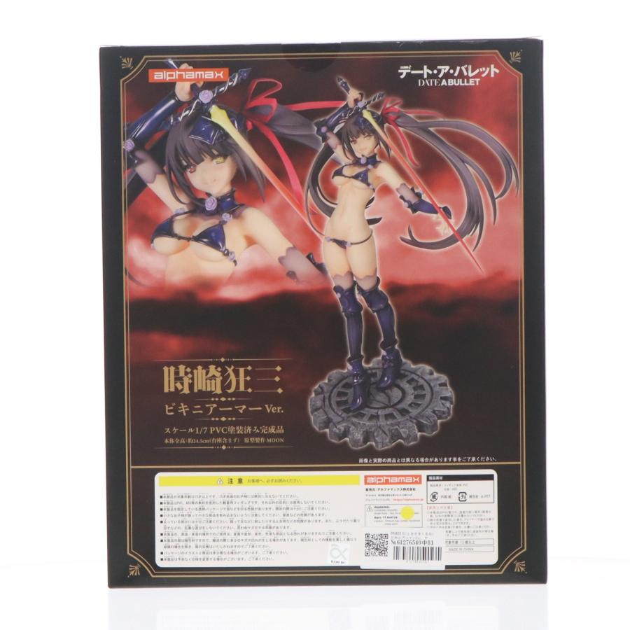 中古即納』{FIG} 時崎狂三 ビキニアーマーVer. デート・ア・ライブ