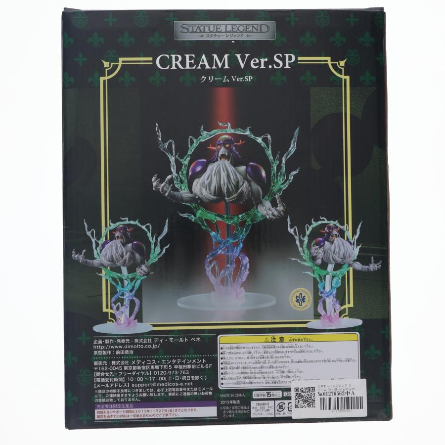 中古即納』{FIG} スタチューレジェンド クリーム Ver.SP ジョジョ 第三