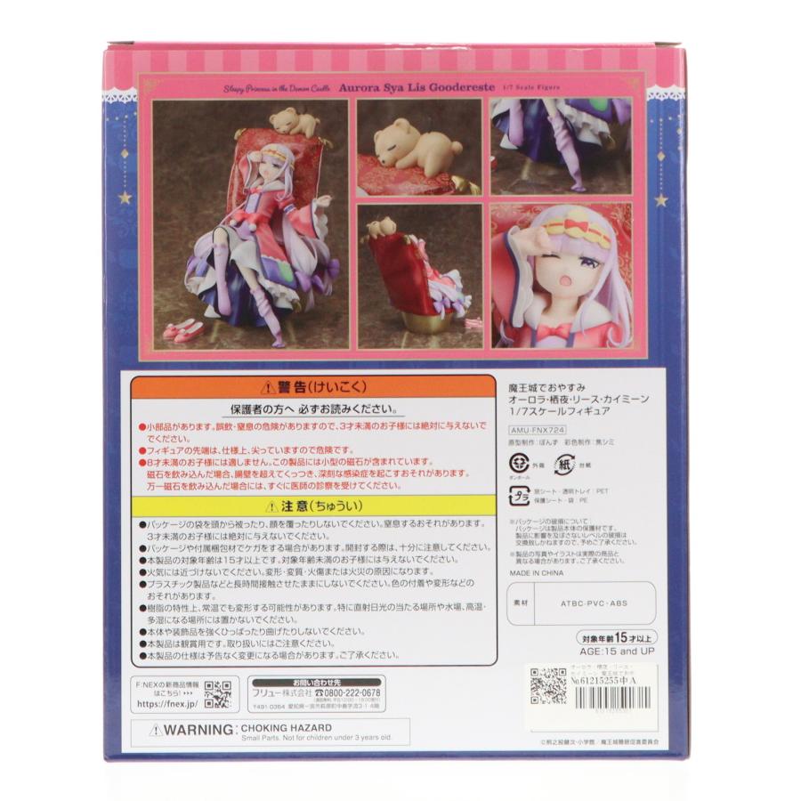 フリュー 『中古即納』{FIG} オーロラ・栖夜・リース・カイミーン 魔王
