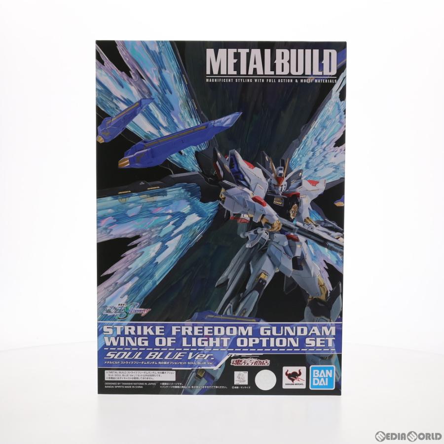 LBUILDストライクフリーダムガンダム SOULBLUE 光の翼　中古 中古即納』{FIG} 魂ウェブ限定 METAL BUILD ストライクフリーダム