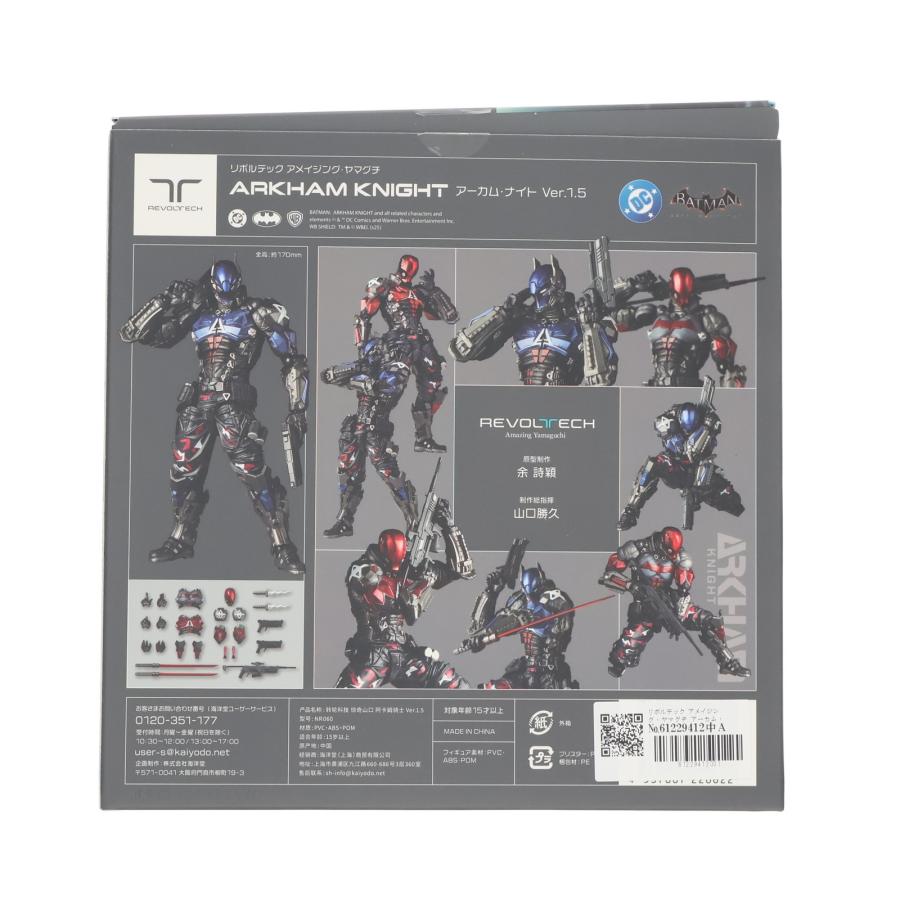 海洋堂 『中古即納』{FIG} リボルテック アメイジング・ヤマグチ