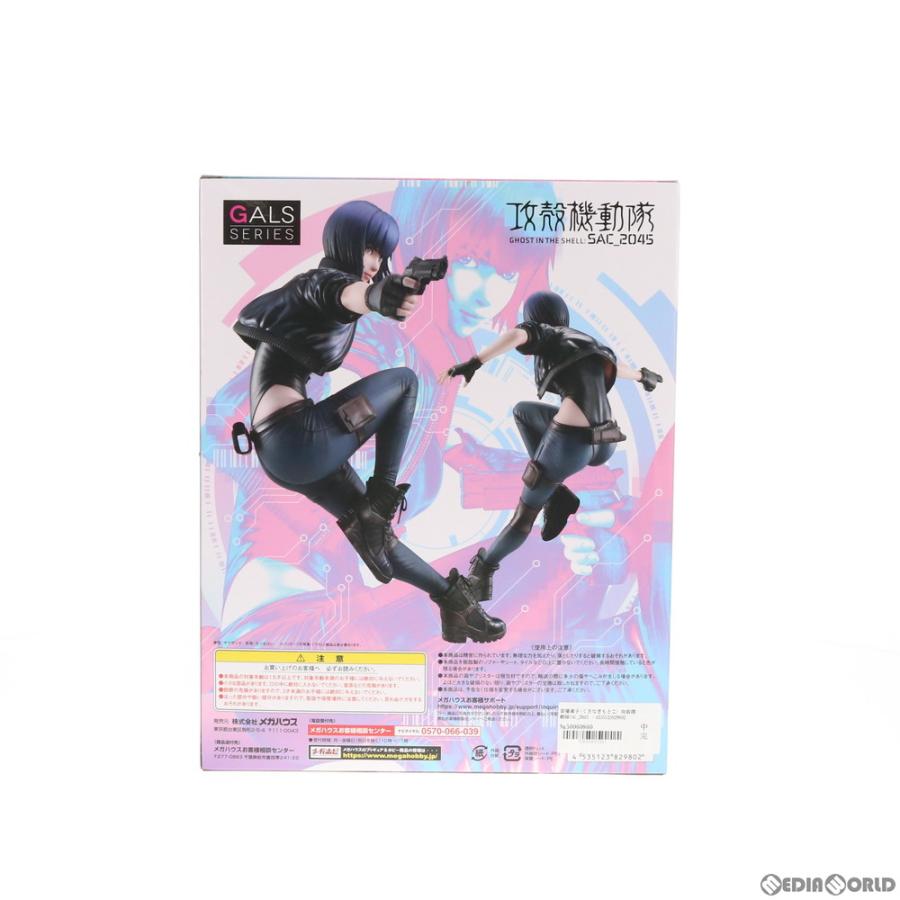 メガハウス 『中古即納』{FIG} 草薙素子(くさなぎもとこ) 攻殻機動隊