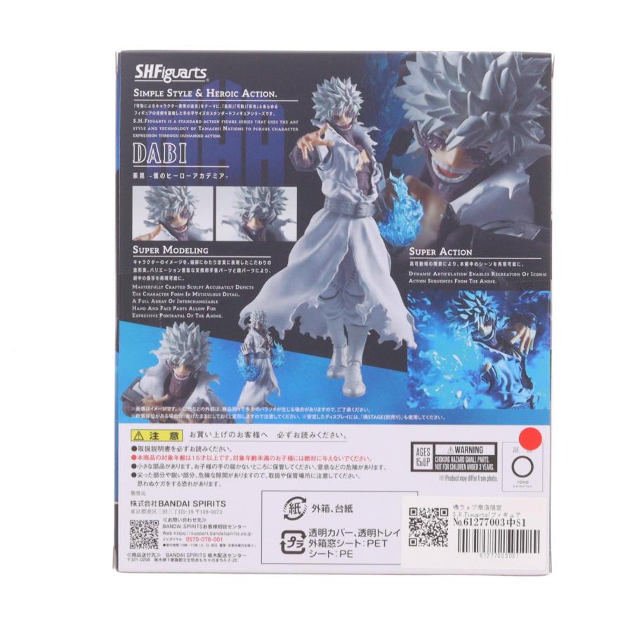 中古即納』{FIG} 魂ウェブ商店限定 S.H.Figuarts(フィギュアーツ) 荼毘