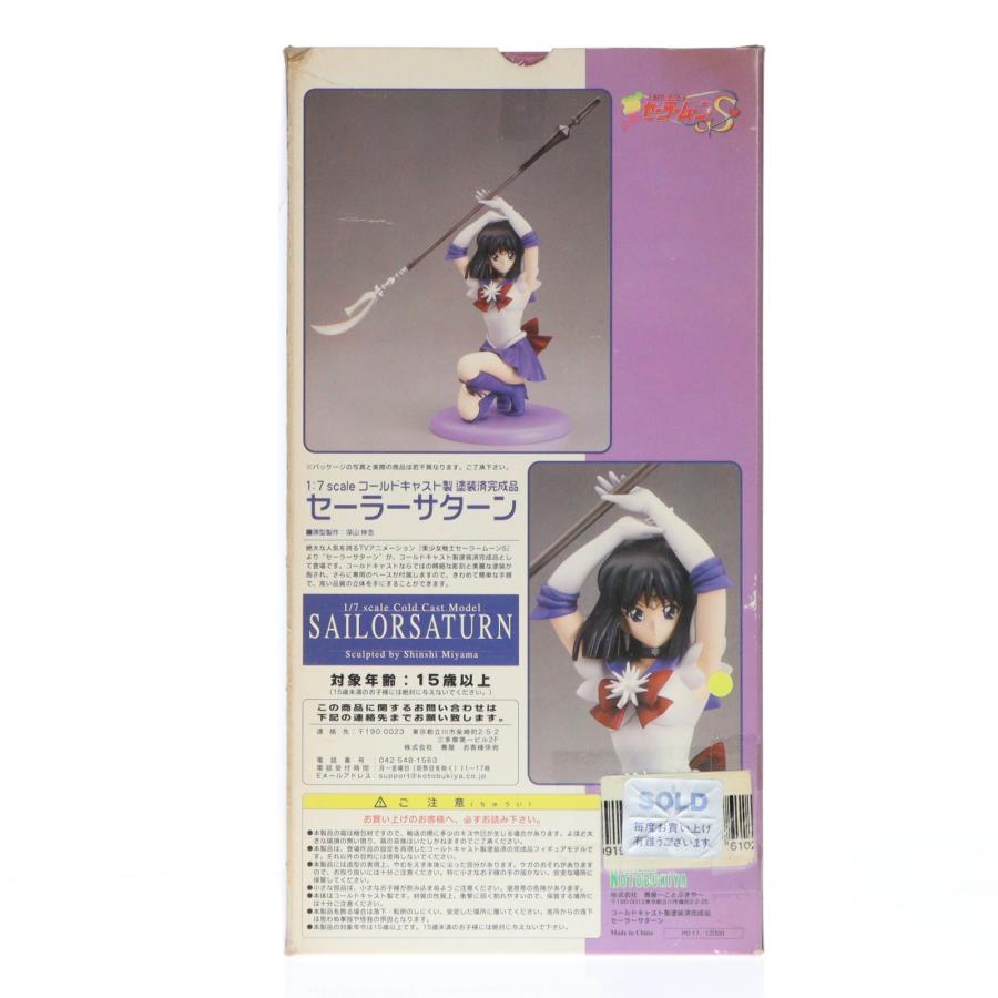 コトブキヤ（KOTOBUKIYA） 『中古即納』{FIG} セーラーサターン(土萠