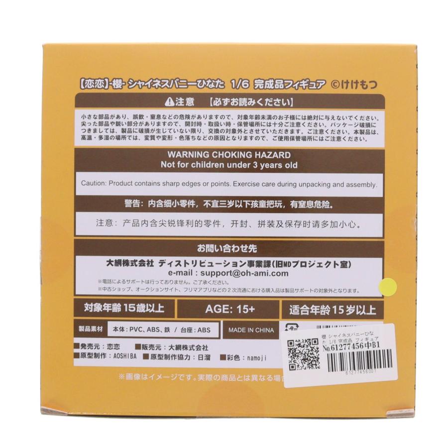中古即納』{FIG} 櫻 シャイネスバニーひなた 1/6 完成品 フィギュア