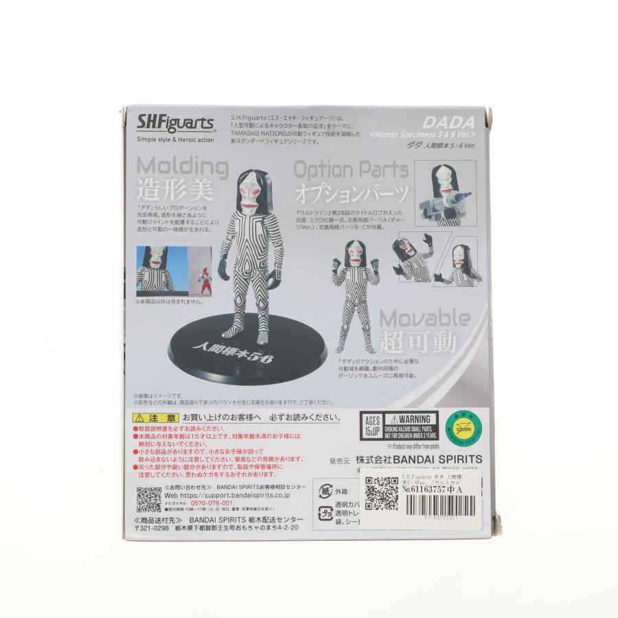 中古即納』{FIG} 魂ウェブ商店限定 S.H.Figuarts(フィギュアーツ) ダダ