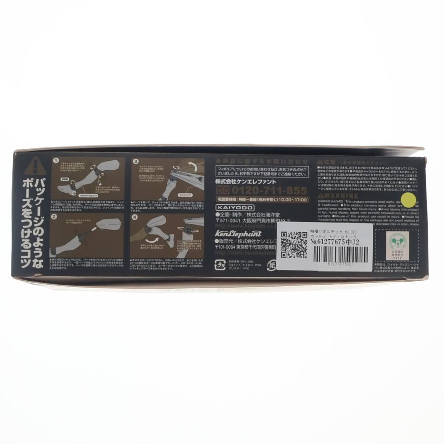 海洋堂 『中古即納』{FIG} 特撮リボルテック No.010 ウッディ トイ
