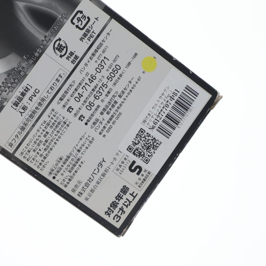 中古即納』{SFT} ウルトラヒーローシリーズSP ウルトラセブン クリア