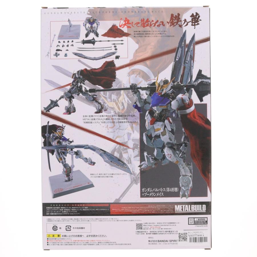 中古即納』{FIG} 魂ウェブ限定 METAL BUILD ガンダムバルバトス(第4