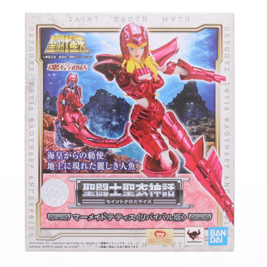 中古即納』{FIG} 魂ウェブ商店限定 聖闘士聖衣神話 マーメイドテティス