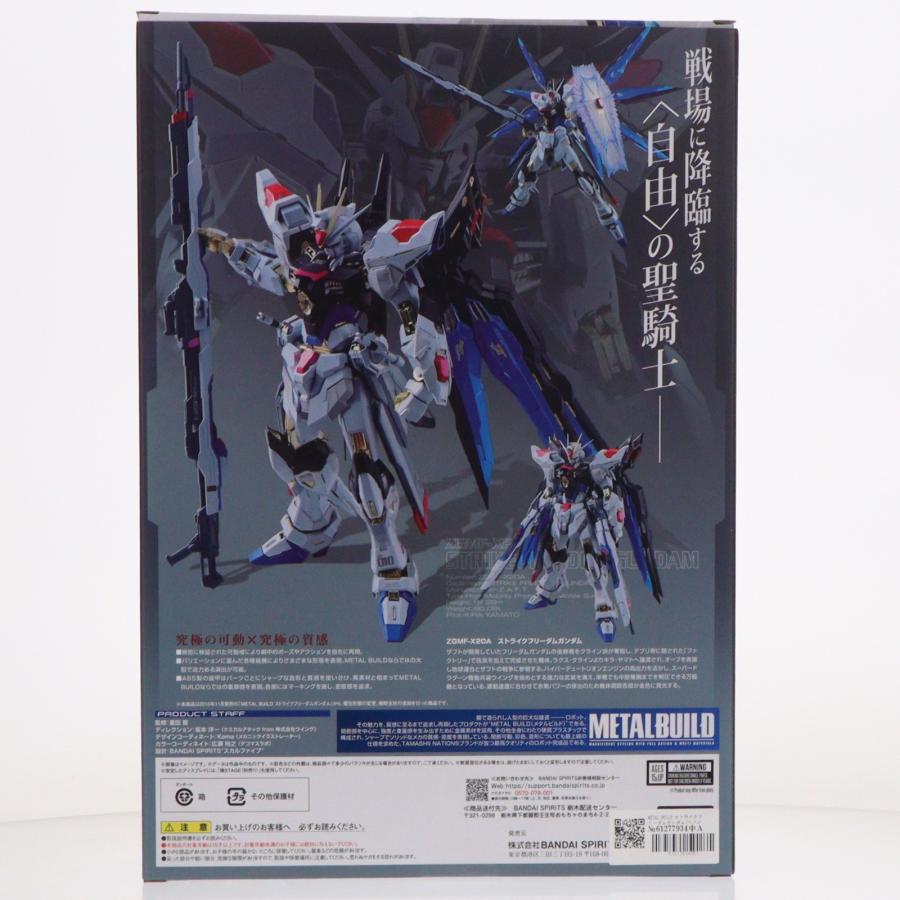中古即納』{FIG} METAL BUILD ストライクフリーダムガンダム