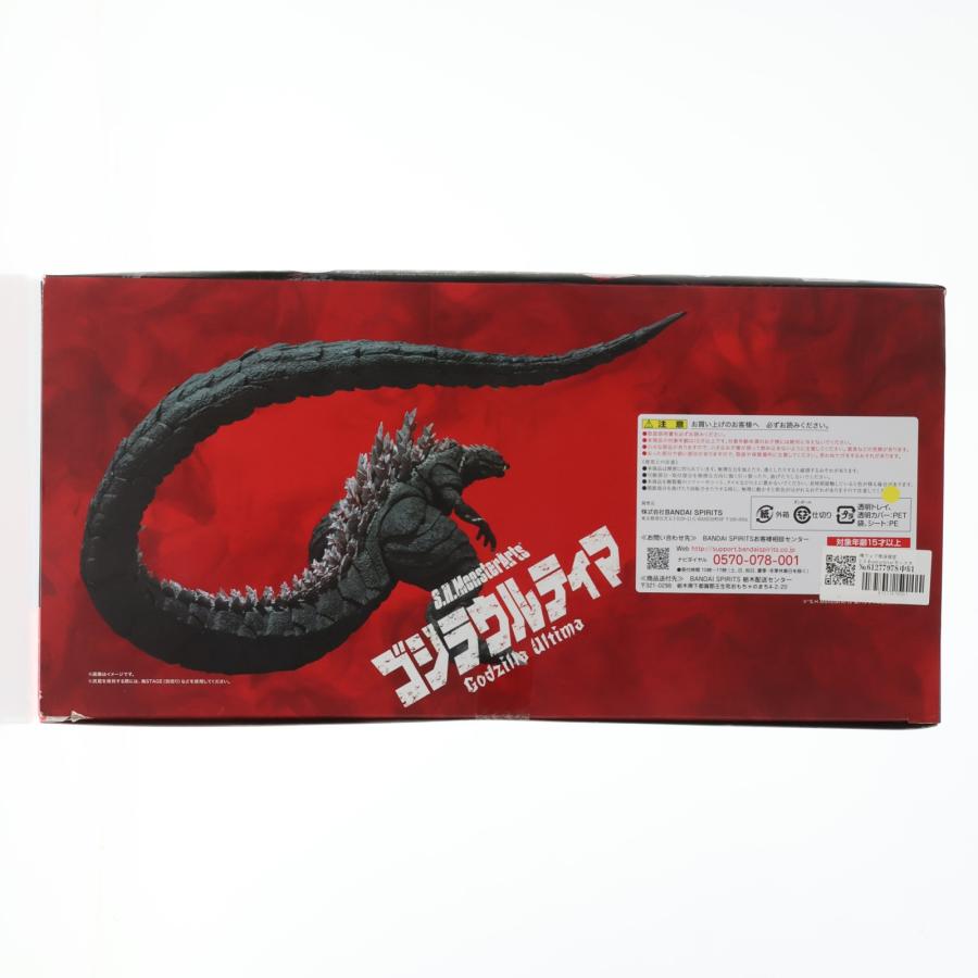 中古即納』{FIG} 魂ウェブ商店限定 S.H.MonsterArts(モンスターアーツ