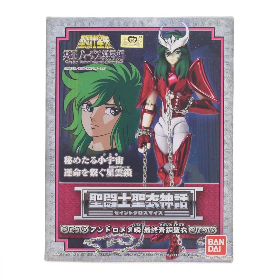 中古即納』{FIG} 聖闘士聖衣神話 アンドロメダ瞬(最終青銅聖衣) 聖闘士