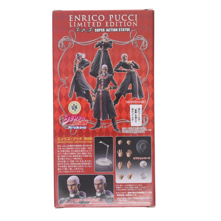 中古即納』{FIG} 超像可動 エンリコ・プッチ 限定版 ジョジョ 第6部